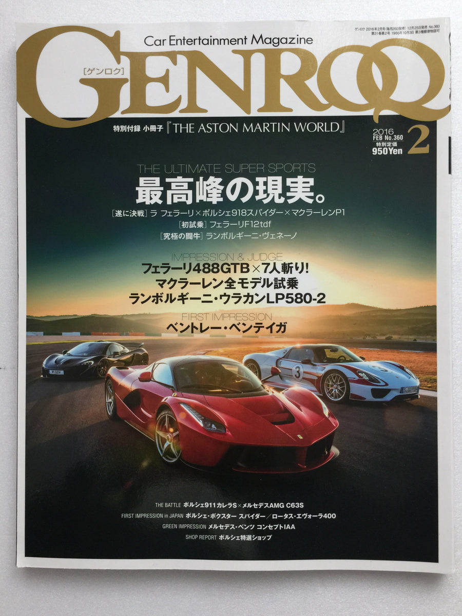 –　JDMTengoku　Genroq　Entertainment-Luxury-JDM-Japan-February　Magazine-Car　2016