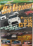 Hot Version Vol.103 DVD JDM Japan