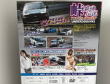 Hot Version Vol.105 DVD JDM Japan Back