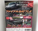 Hot Version Vol.106 DVD JDM Japan Back