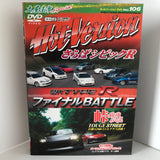 Hot Version Vol.106 DVD JDM Japan