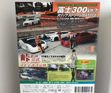 Hot Version Vol.108 DVD JDM Japan Back
