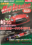 Hot Version Vol.111 DVD JDM Japan