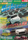 Hot Version Vol.116 DVD JDM Japan