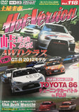 Hot Version Vol.118 DVD JDM Japan