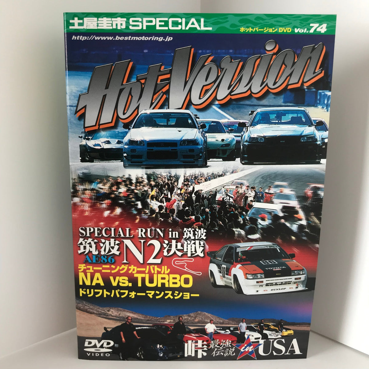 Hot Version Vol.74 DVD JDM Japan – JDMTengoku