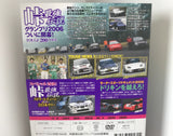 Hot Version Vol.81 DVD JDM Japan Back