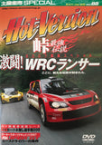 Hot Version Vol.88 DVD JDM Japan