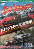 Hot Version Vol.91 DVD JDM Japan