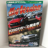 Hot Version Vol.91 DVD JDM Japan