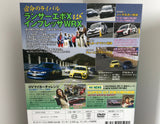 Hot Version Vol.92 DVD JDM Japan Back