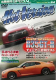 Hot Version Vol.94 DVD JDM Japan