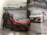Honda Style Japanese Car Magazine JDM 2/2019 Keiichi Suichiya Honda NSX