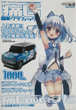 Itasha Graphics February 2016 Vol. 26 Geibun Mook Front