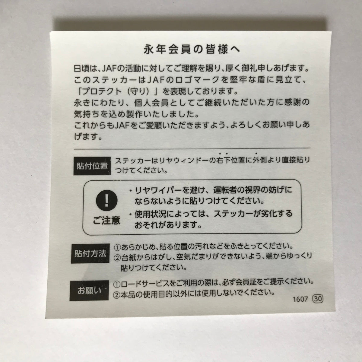 Limited Authentic JAF Japan Automobile Federation 30 Year Member