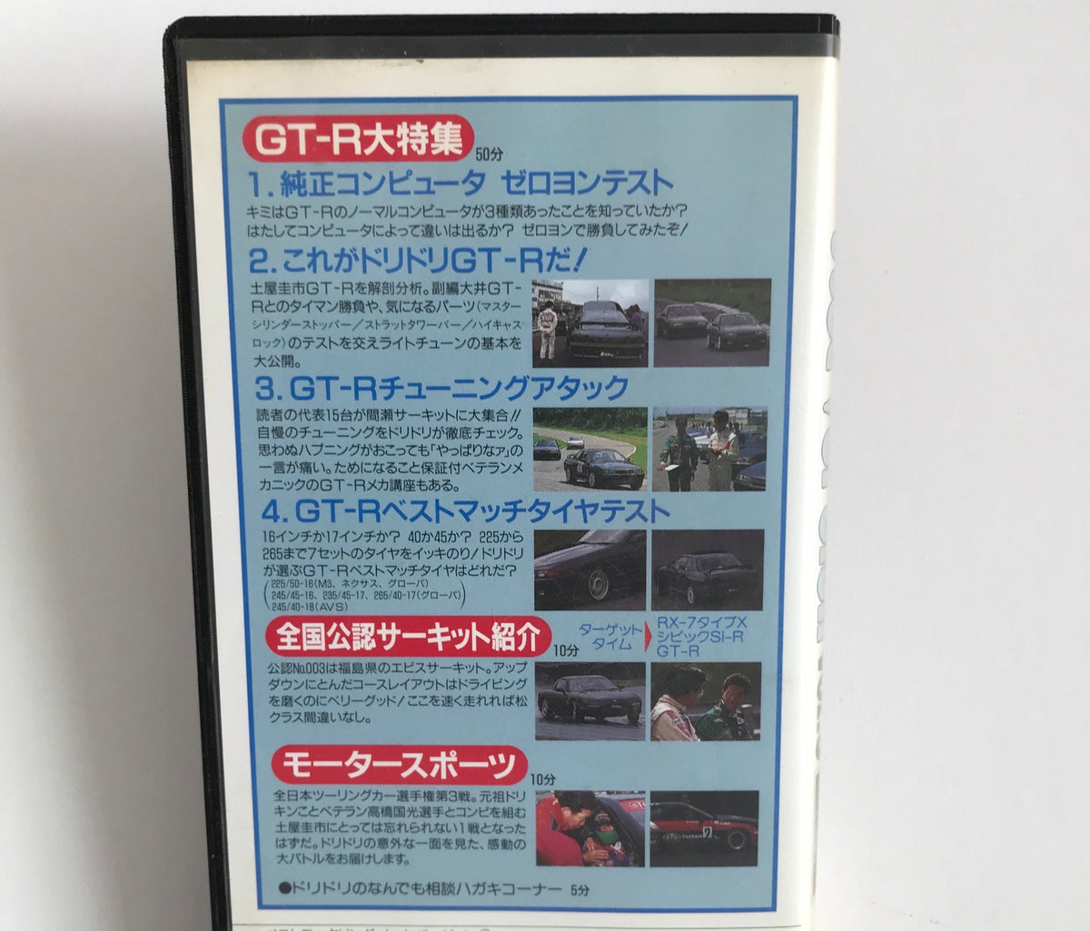 フレッシュリーダーティー　VHS フレッシュリーダーティー VHS