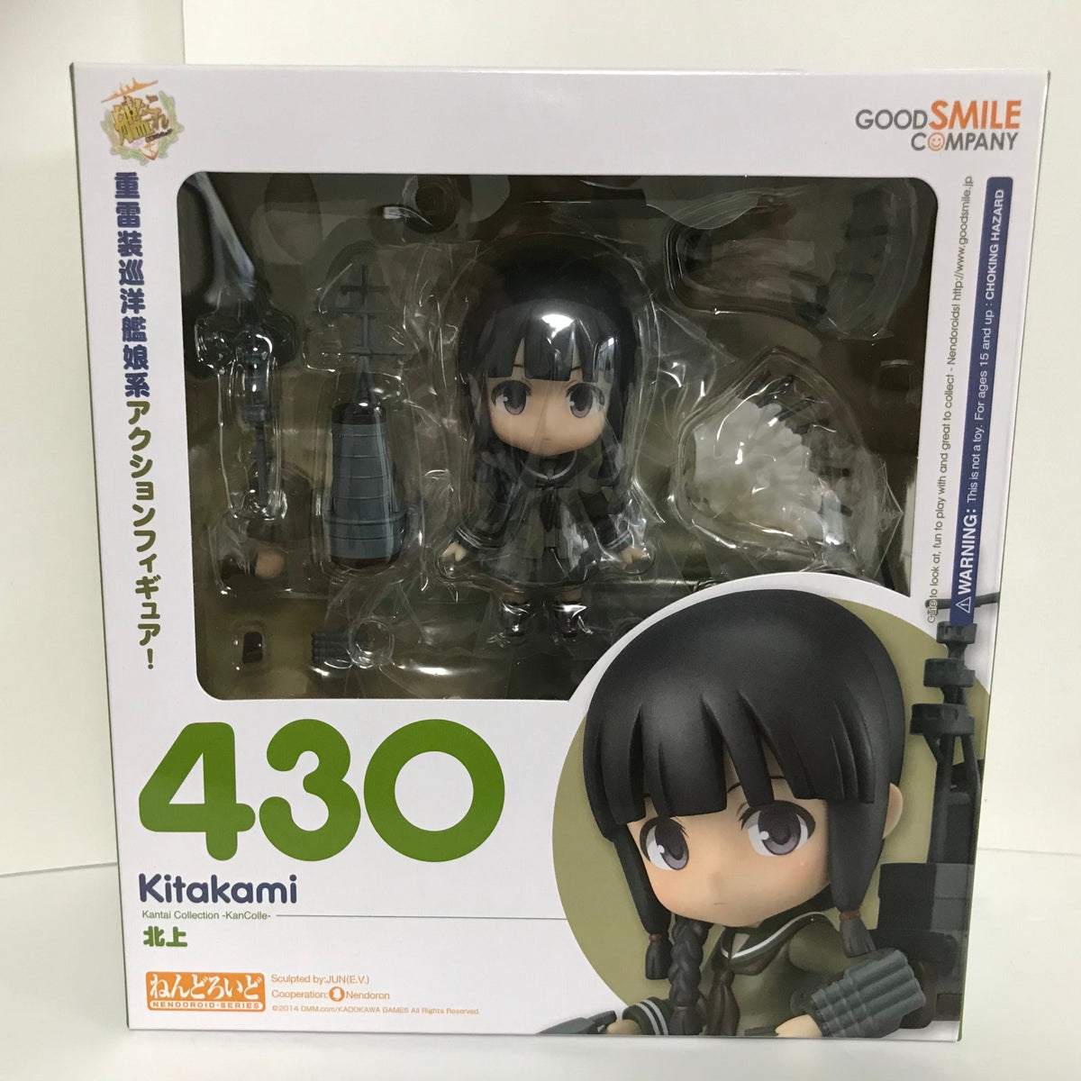 Nendoroid 430 Kantai Collection -KanColle- Kitakami Figure Good Smile –  JDMTengoku