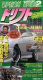 Option/Option2/Drift Club Video Vol. 8 VHS JDM Japan