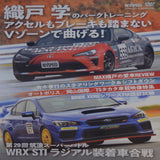 RevSpeed DVD Vol. 119 2019 JDM Japan