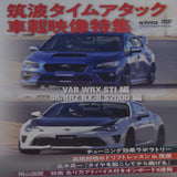 RevSpeed DVD Vol. 121 2019 JDM Japan