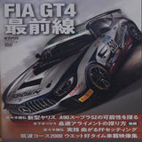 RevSpeed DVD Vol. 136 2020 JDM Japan