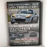 Rev Speed Magazine January 2019 JDM Japan