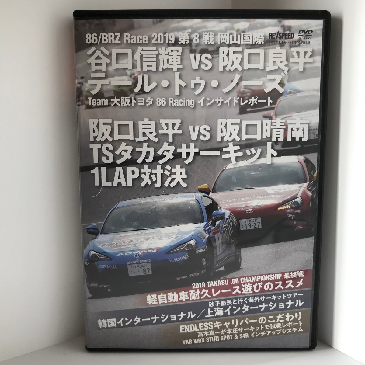 REV SPEED Tuning and Driving Studies Magazine 1/2020 JDM Japan (レブレブスピード)