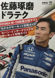 Rev Speed Tuning and Driving Studies DVD Magazine Vol. 113 JDM Japan (レブレブスピード)