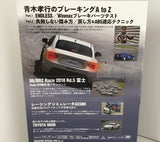 REV SPEED VOL.114 DVD BACK