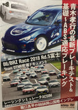 REV SPEED VOL.114 DVD