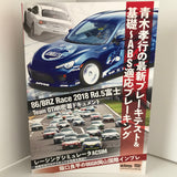 REV SPEED VOL.114 DVD