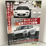 REV SPEED VOL.115 DVD