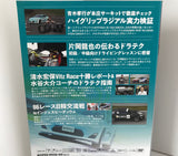 REV SPEED VOL.117 DVD BACK