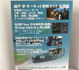 REV SPEED VOL.118 DVD BACK