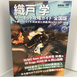REV SPEED VOL.118 DVD