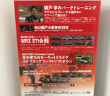REV SPEED VOL.119 DVD Back