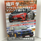 REV SPEED VOL.119 DVD