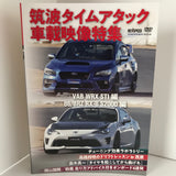 REV SPEED VOL.121 DVD