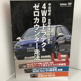 REV SPEED VOL.122 DVD