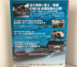 REV SPEED VOL.123 DVD Back