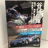 REV SPEED VOL.123 DVD