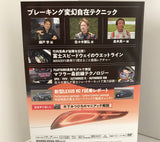 REV SPEED VOL.124 DVD Back