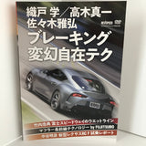 REV SPEED VOL.124 DVD