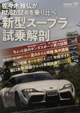 REV SPEED VOL.125 DVD
