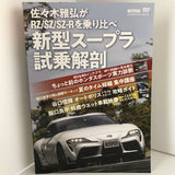 REV SPEED VOL.125 DVD