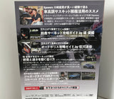 REV SPEED VOL.127 DVD Back