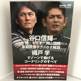 REV SPEED VOL.130 DVD