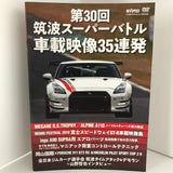 REV SPEED VOL.131 DVD