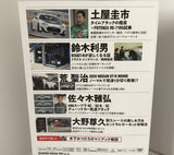 REV SPEED VOL.132 DVD Back