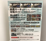 REV SPEED VOL.133 DVD Back